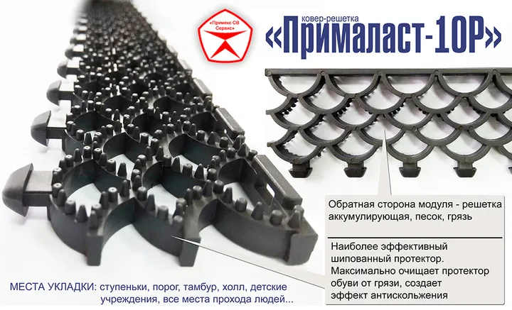 Ёж-мат без плинтуса, фото 1