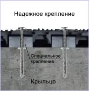 Фирменное крепление для ковров-решёток, фото 1